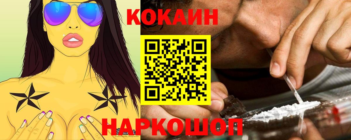 Cocaine Эквадор Уварово