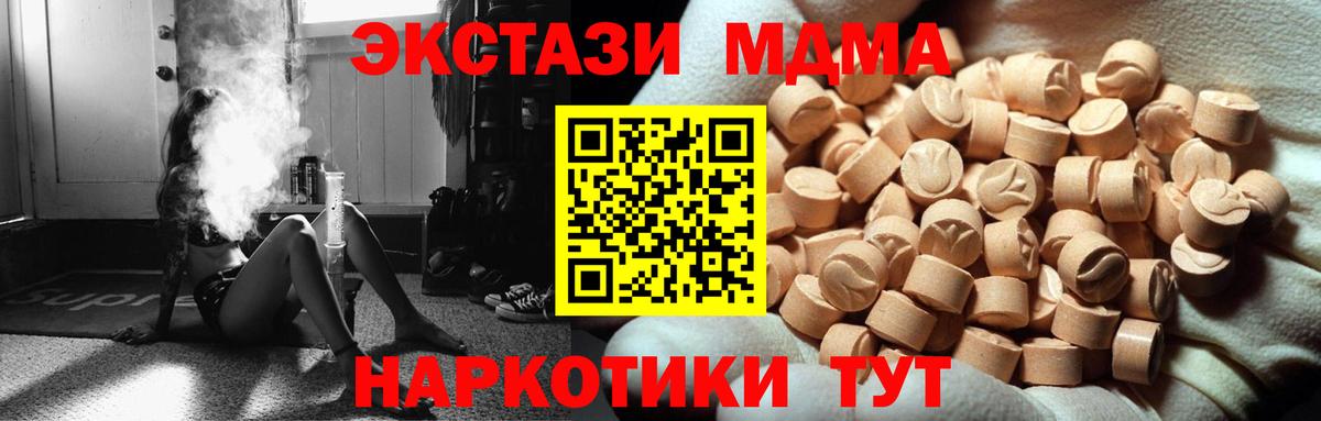 Экстази таблы  Вход с VPN  Ecstasy  кракен онион  ЭКСТАЗИ 250 мг  Уварово 