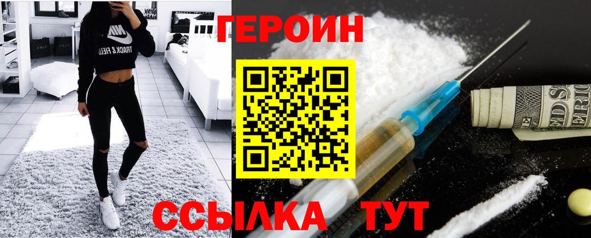 ГЕРОИН Афган  Вход с VPN  ГЕРОИН  Уварово 