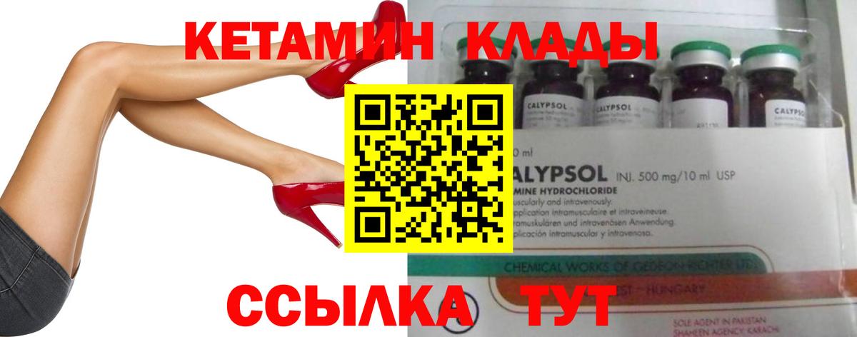 Уварово  КЕТАМИН VHQ  Кетамин ketamine  Вход с VPN 