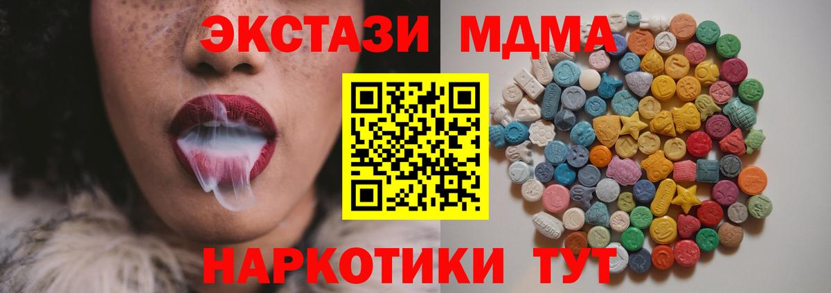 Уварово  МДМА молли  MDMA  Вход с VPN 