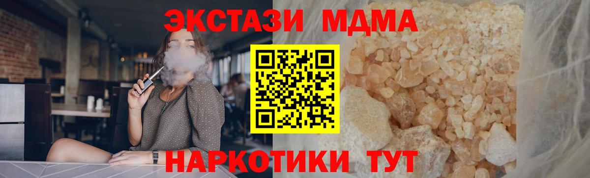 MDMA Molly Уварово