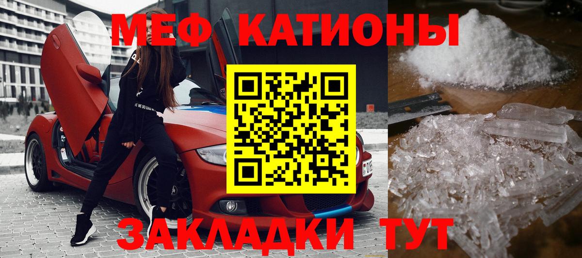 Мефедрон мука  Вход с VPN  МЯУ-МЯУ  Уварово 