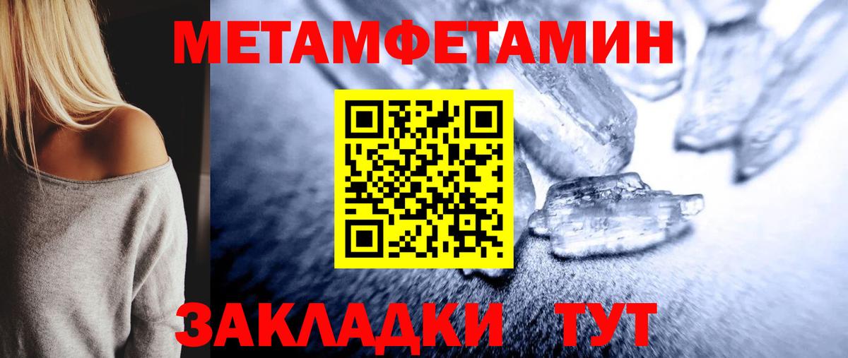 Метамфетамин мет  Метамфетамин мет  Вход с VPN  Уварово 