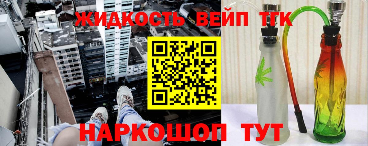 ТГК вейп Уварово