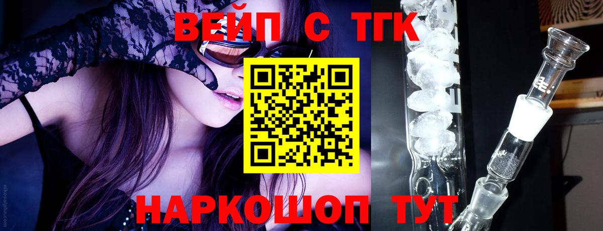 Уварово  Дистиллят ТГК THC oil  Вход с VPN 
